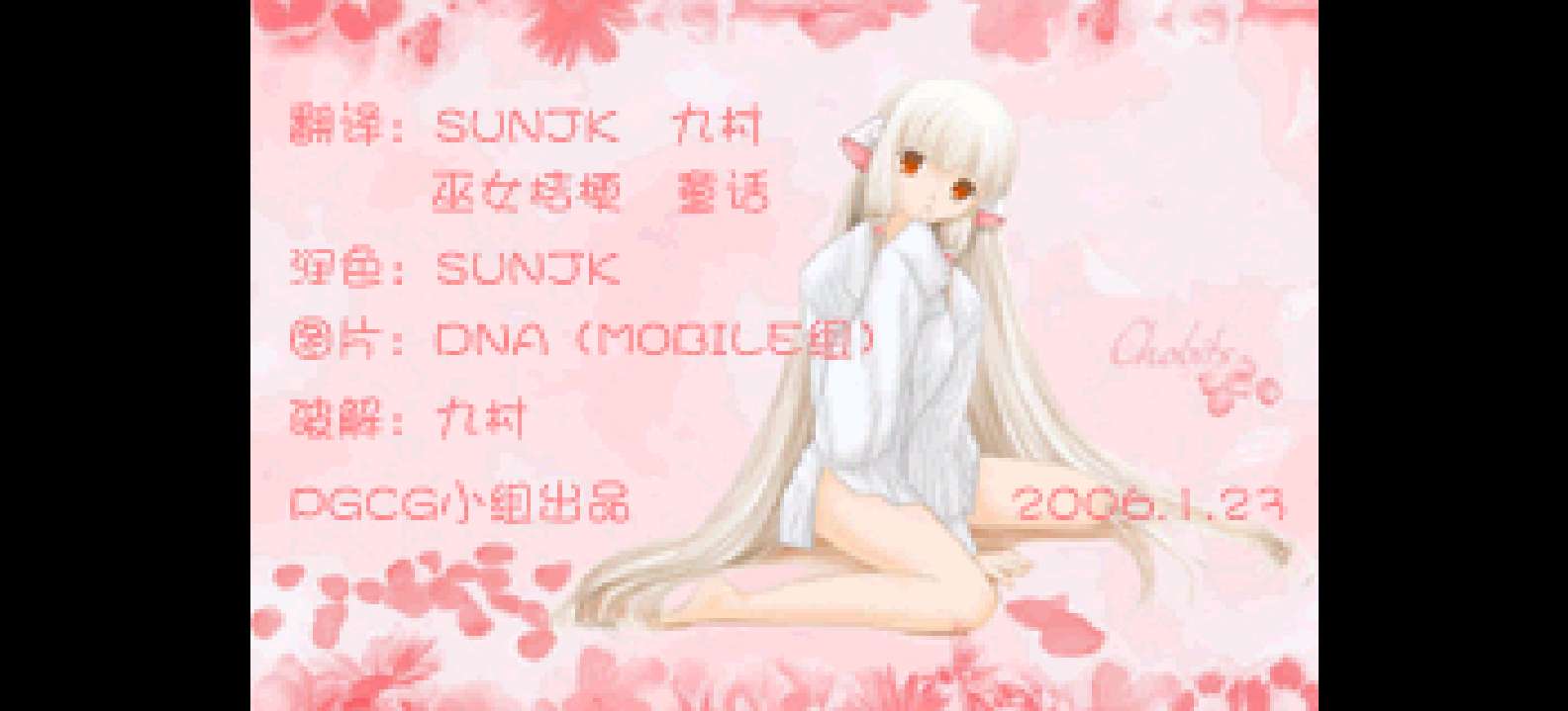 人型电脑天使心GBA - 只属于我的人[PGCG](简)(JP)(64Mb)